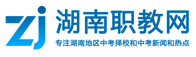 湖南职教网