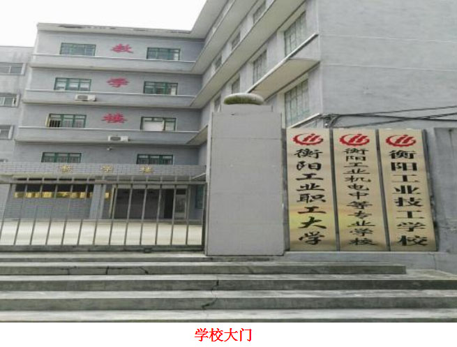 学校大门