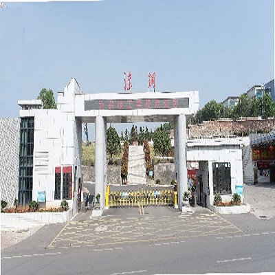 涟源钢铁集团有限公司技工学校