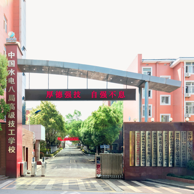 学校大门